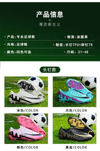 Cross-border New Assassin Football Shoes Adult Training AG Spike TF Broken Nails Youth Student Training Shoes Wholesale - FATAONCross-border New Assassin Football Shoes Adult Training AG Spike TF Broken Nails Youth Student Training Shoes WholesaleFitness & SportFATAON