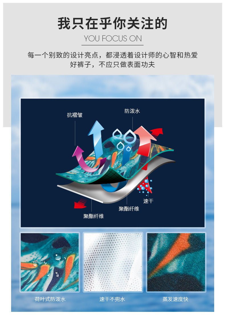 Men's Quick-Drying Beach Pants with Lining That Can Be Used in the Water, Loose and Comfortable, Boxer-Angle Fashionable Casual Pants, Beach Surfing Pants - FATAONMen's Quick-Drying Beach Pants with Lining That Can Be Used in the Water, Loose and Comfortable, Boxer-Angle Fashionable Casual Pants, Beach Surfing PantsMode HommeFATAON