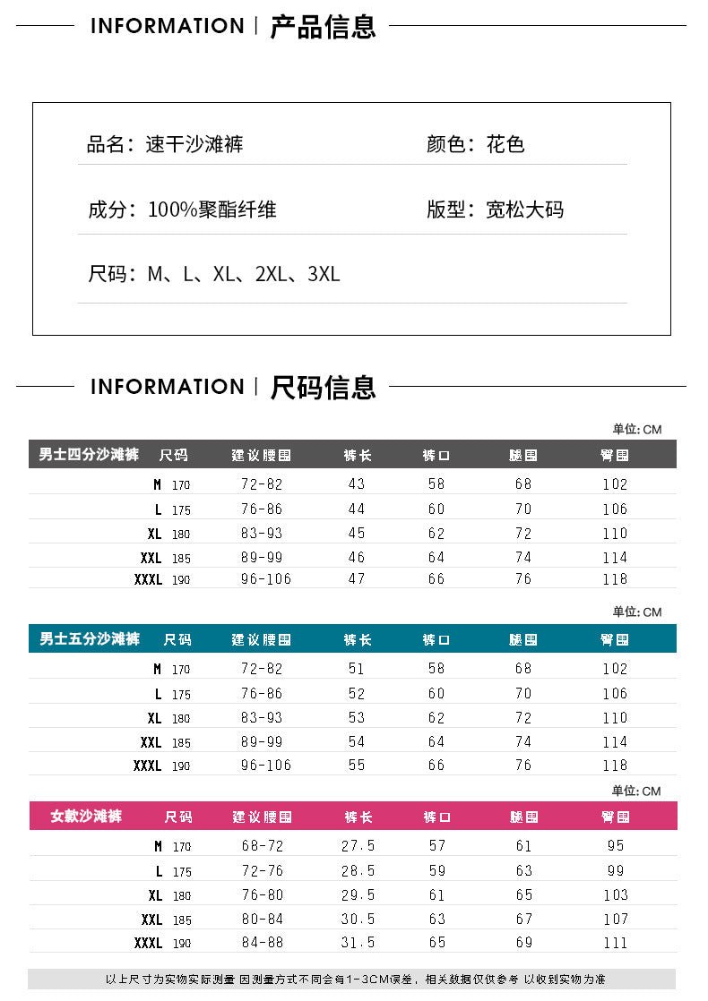 Men's Quick-Drying Beach Pants with Lining That Can Be Used in the Water, Loose and Comfortable, Boxer-Angle Fashionable Casual Pants, Beach Surfing Pants - FATAONMen's Quick-Drying Beach Pants with Lining That Can Be Used in the Water, Loose and Comfortable, Boxer-Angle Fashionable Casual Pants, Beach Surfing PantsMode HommeFATAON