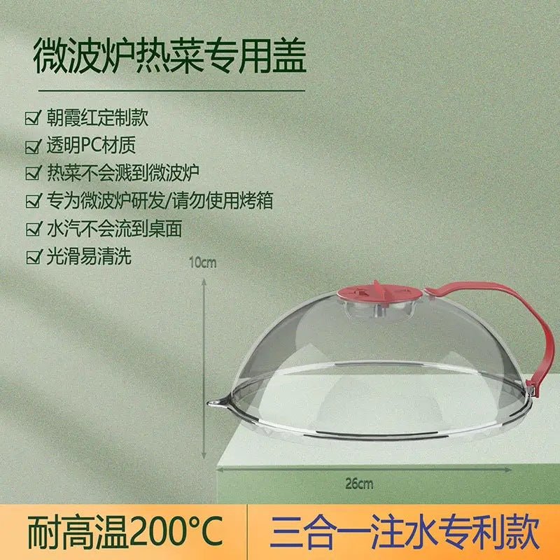Microwave Oven Splash Cover High Temperature Resistant Bowl Cover Household Food Grade Plastic Heating Cover Special Hot Vegetable Cover for Fresh Keeping - FATAONMicrowave Oven Splash Cover High Temperature Resistant Bowl Cover Household Food Grade Plastic Heating Cover Special Hot Vegetable Cover for Fresh KeepingSolutions MaisonFATAON