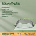 Microwave Oven Splash Cover High Temperature Resistant Bowl Cover Household Food Grade Plastic Heating Cover Special Hot Vegetable Cover for Fresh Keeping - FATAONMicrowave Oven Splash Cover High Temperature Resistant Bowl Cover Household Food Grade Plastic Heating Cover Special Hot Vegetable Cover for Fresh KeepingSolutions MaisonFATAON