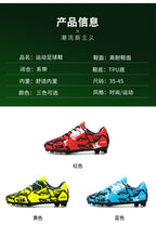Professional Training Football Shoes Low-top Leather Spikes Football sneaker Low-top Youth Sneakers plus size Cross-border - FATAONProfessional Training Football Shoes Low-top Leather Spikes Football sneaker Low-top Youth Sneakers plus size Cross-borderFitness & SportFATAON