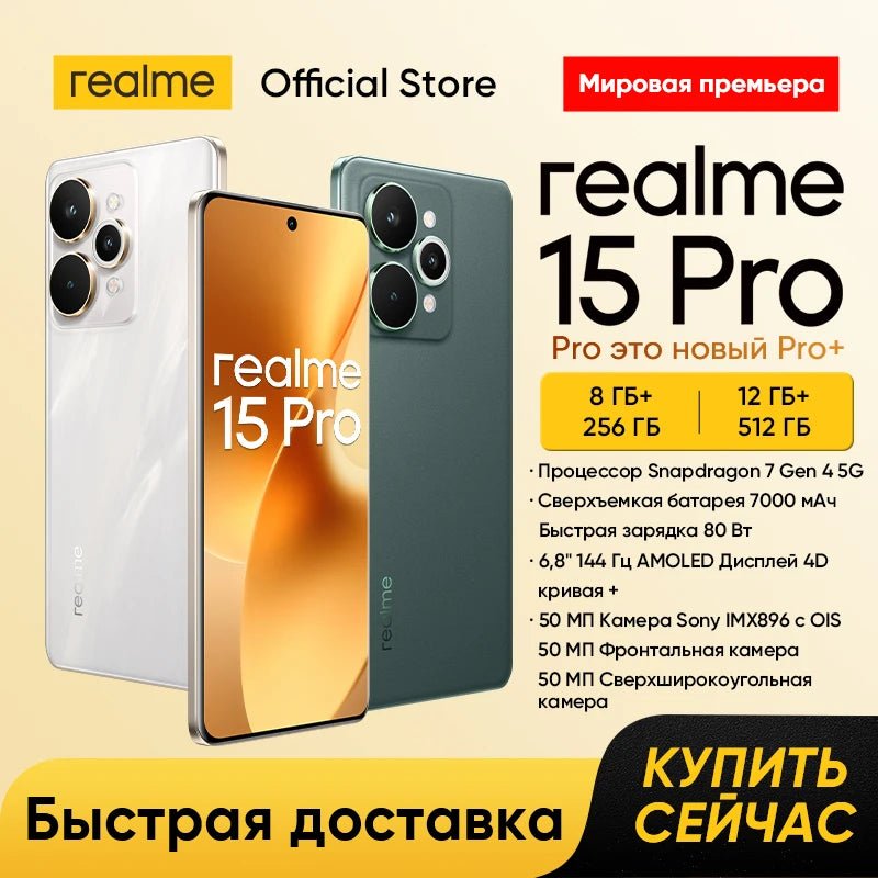 Realme 15 Pro 5G Smartphone Snapdragon 7 Gen 4 processeur Triple caméra 50MP 6.8 "144Hz courbe 4D + écran AMOLED 7000mAh batterie - FATAONRealme 15 Pro 5G Smartphone Snapdragon 7 Gen 4 processeur Triple caméra 50MP 6.8 "144Hz courbe 4D + écran AMOLED 7000mAh batterieProductivité & OrganisationFATAON