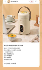 Shake the sound net red electric cooker portable soup porridge artifact 1.2L stainless steel electric cooker multifunctional reservation lifting - FATAONShake the sound net red electric cooker portable soup porridge artifact 1.2L stainless steel electric cooker multifunctional reservation liftingSolutions MaisonFATAON