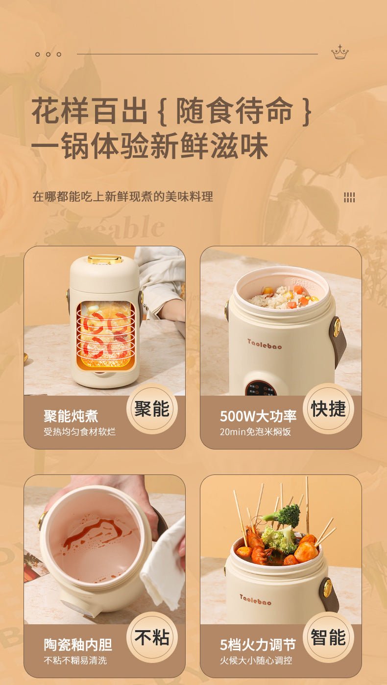 Shake the sound net red electric cooker portable soup porridge artifact 1.2L stainless steel electric cooker multifunctional reservation lifting - FATAONShake the sound net red electric cooker portable soup porridge artifact 1.2L stainless steel electric cooker multifunctional reservation liftingSolutions MaisonFATAON