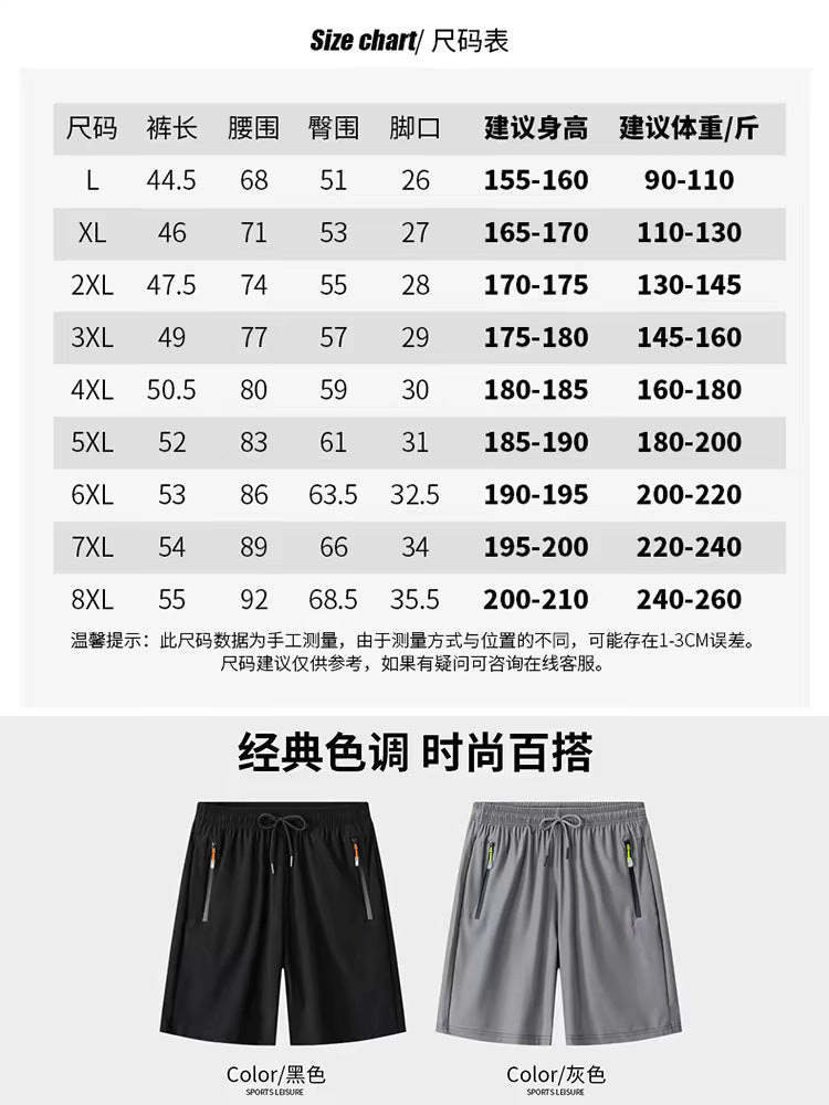Shorts men's summer thin casual men's quick-drying fifth pants Ice Silk fitness loose plus size sports pants men - FATAONShorts men's summer thin casual men's quick-drying fifth pants Ice Silk fitness loose plus size sports pants menMode HommeFATAON
