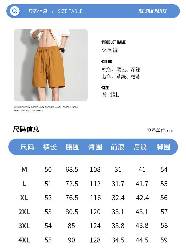 Summer Pants Men's Pants Running Sports Pants Loose Large Size Quick-drying Pants Casual Shorts Pants Printable LOGO - FATAONSummer Pants Men's Pants Running Sports Pants Loose Large Size Quick-drying Pants Casual Shorts Pants Printable LOGOMode HommeFATAON